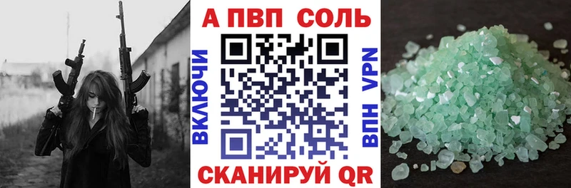 Alpha-PVP кристаллы  где купить наркоту  Опочка 