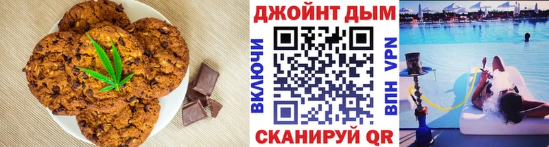 наркошоп  Опочка  Печенье с ТГК марихуана 