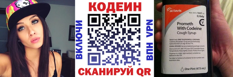 Кодеиновый сироп Lean напиток Lean (лин)  наркотики  Опочка 