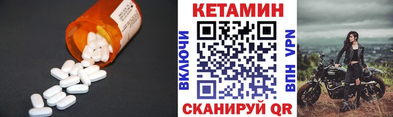Кетамин ketamine  Опочка 
