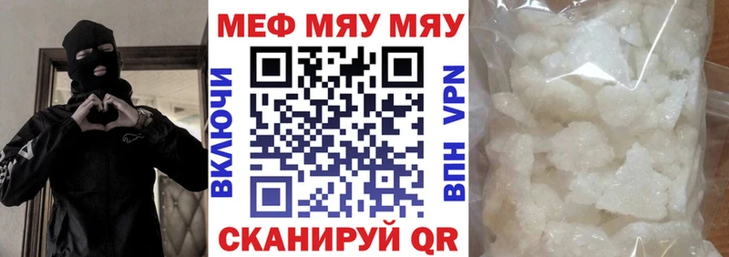 Меф mephedrone  Опочка 