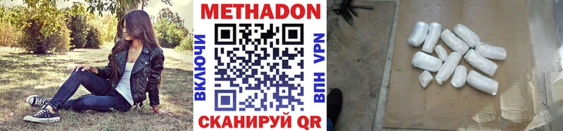 цены наркотик  Опочка  МЕТАДОН methadone 