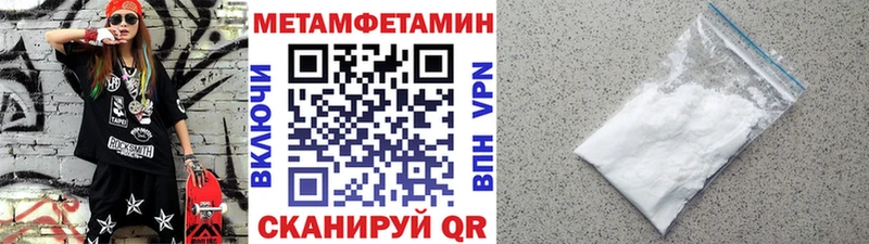 купить наркоту  Опочка  Метамфетамин кристалл 